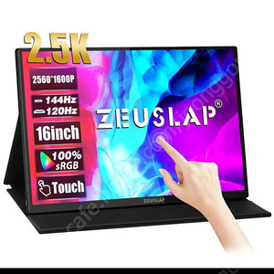 ZEUSLAP P16KT 16인치 포터플 터치 모니터 2.5k QHD 144hz 미개봉 신품 싸게 팝니다