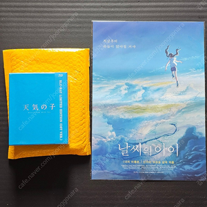 날씨의아이 블루레이 넘버링 한정판 OST버젼 A3포스터 리콜디스크 대본집 미개봉