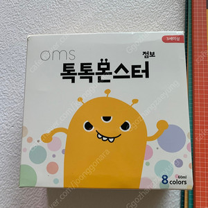 미술놀이 톡톡 몬스터+ 색칠놀이북4권