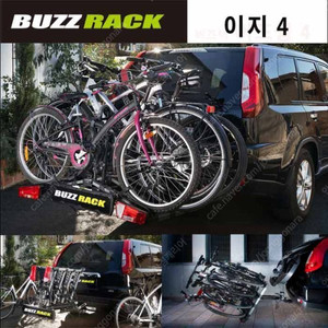 [판매] 버즈랙 견인볼형 및 히치형 자전거캐리어 택배가능