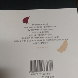 기독교) 개혁주의 예배학