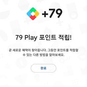 구글플레이포인트 2700삽니다