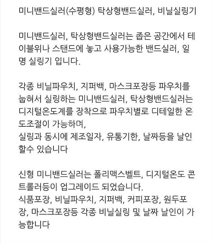 반자동 실링기--2