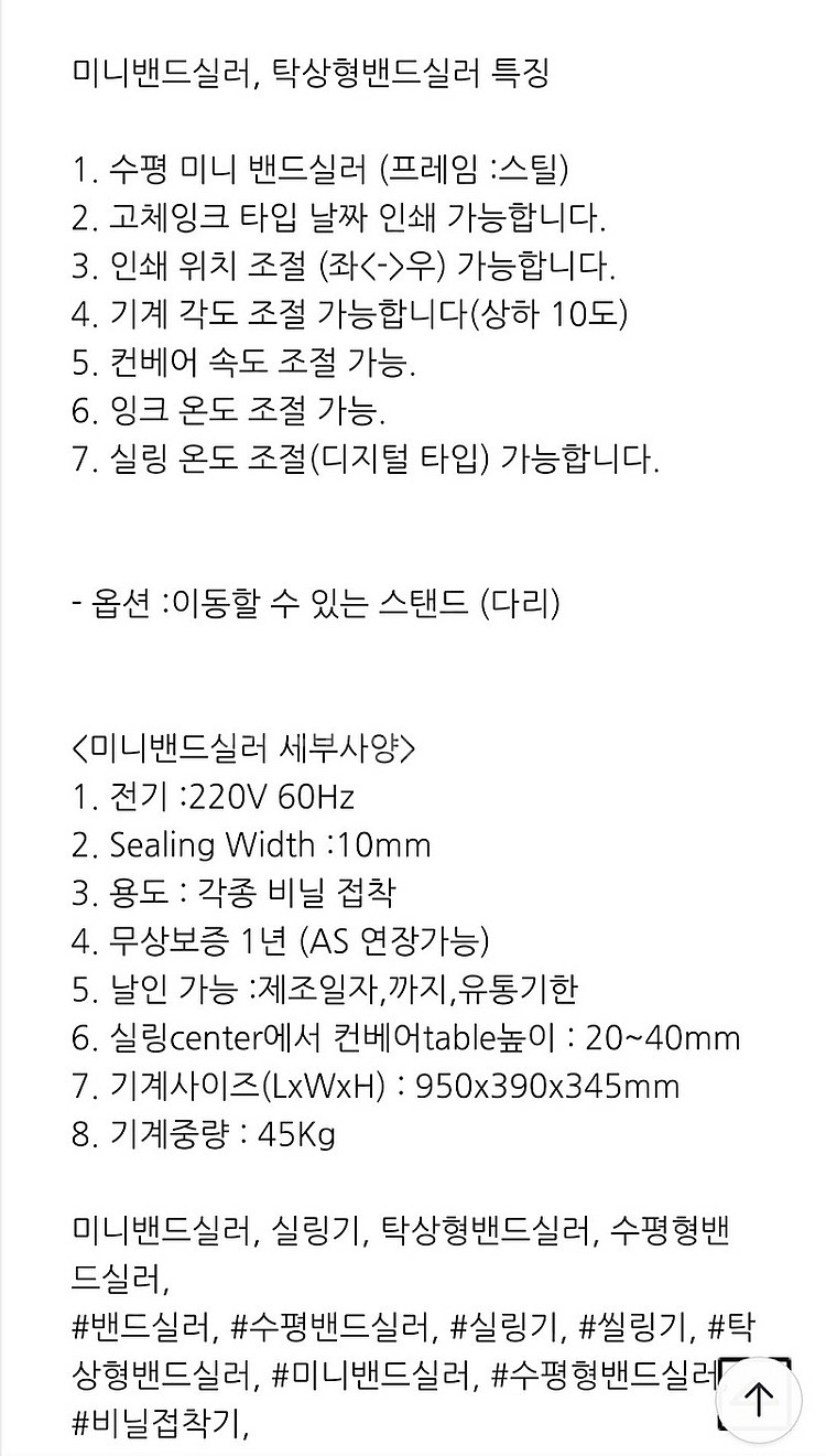 반자동 실링기--3