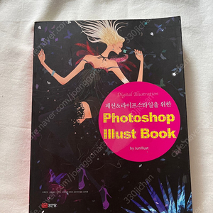 패션&라이프스타일을 위한 photoshop Illust book