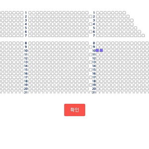 [레베카] 9월9일19시공연 2연석 양도