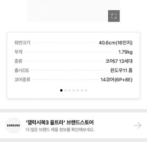 갤럭시북울트라 4050 16램 판매합니다