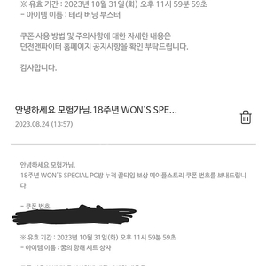 메이플 꿈의 항해+테라버닝 부스터 일괄