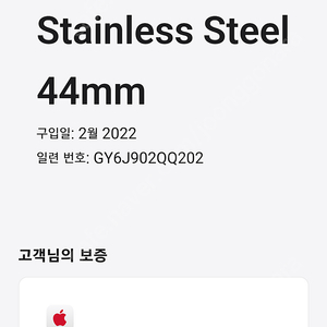 애플워치6 골드스테인리스 44mm 팝니다