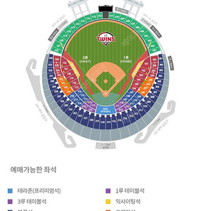 9월 2일 (토) 잠실 LG vs 한화 3루 오렌지석 한화응원석 222구역 10열 통로 3연석 양도