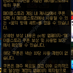 안녕하세요 던파 pc방 이벤트 메이플 꿈의항해 + 테라버닝 쿠폰 팝니다 40시간 + 60시간