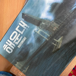 영화 블루레이 dvd 해운대 자산어보 킹메이커