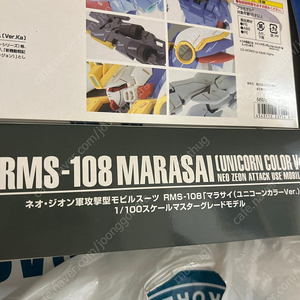 MG 마라사이 UC (유니콘컬러 버전)