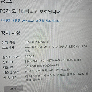 i7 7700/32gb ram/gtx 1060/250ssd+120gb m.2 본체팝니다