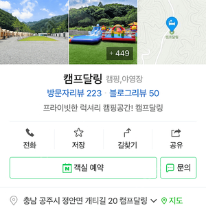 캠핑사이트 이번주금토일 2틀 사용권