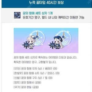 메이플 꿈의항해 (던파쿠폰) 3.5만 팔아요