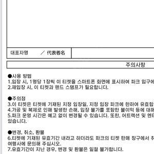 도쿄 디즈니랜드 성인 2명 9/1 판매