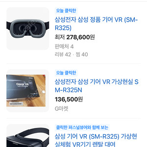 삼성 기어 vr