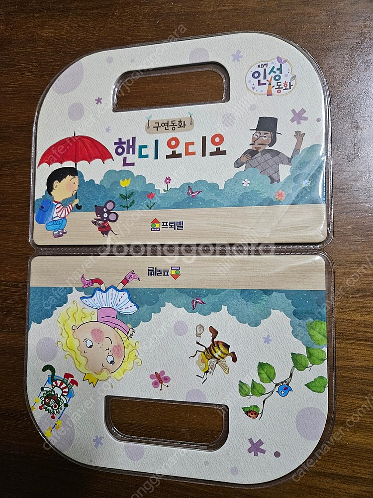 프뢰벨 인성동화 핸디오디오 택포--0