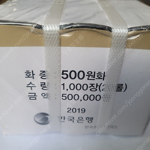 2019년 500주 한국은행 관봉ㅡ가격 조정