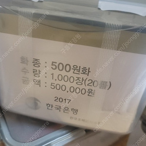 2017년 500주 관봉