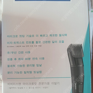 babyliss hair clipper 이발기