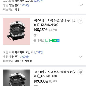 콕스타 이지쿡 듀얼 멀티 쿠커 KSEMC-1000