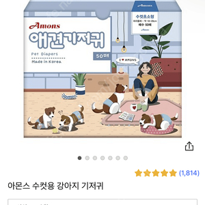 매너벨트 강아지기저귀 수컷용 초소형45매