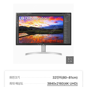 LG 32un650 32인치 4K모니터