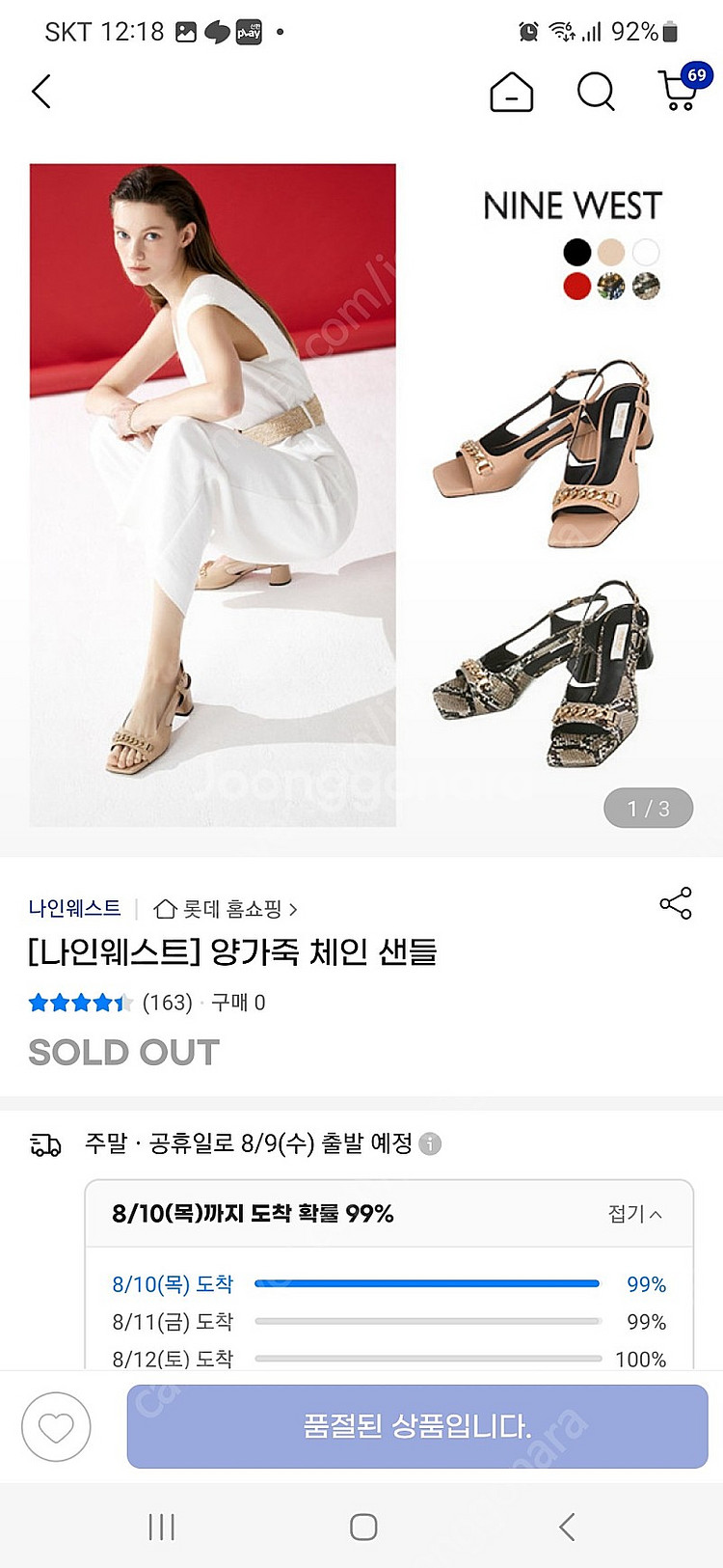 나인웨스트 양가죽 체인샌들240--0