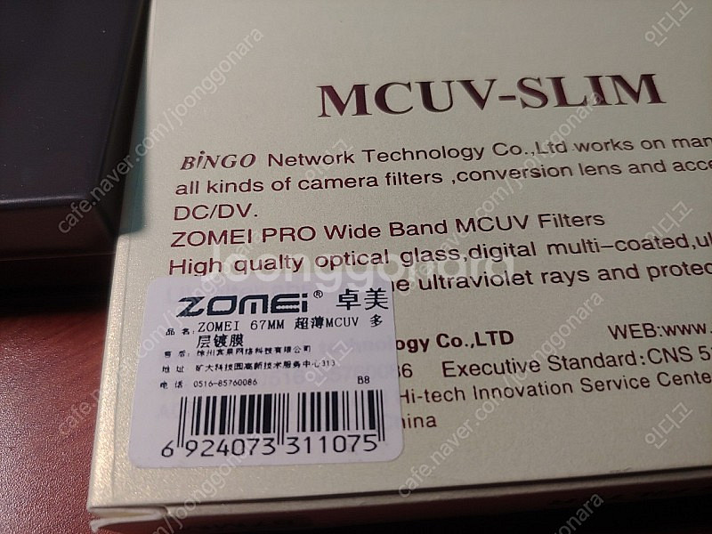 mc-uv 카메라 렌즈 필터 67mm 미사용품 5천원 ...--2