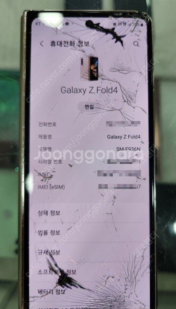 폴드3,4 액정파손폰 1대 구매합니다.(개인)--0
