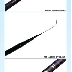 새상품) 해우 백파 바다민장대 5.3m/6.3m/7.3m/ 볼락전용 99%카본