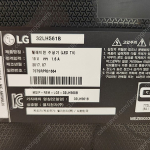 lg led tv팝니다 모델명 32lh561b