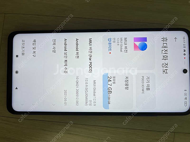 샤오미 포코폰 X3 nfc 급처합니다--8