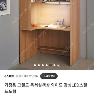 E스마트 독서실책상 팔아요