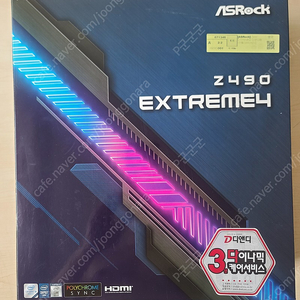 ASRock z490 EXTREME4 디앤디컴 메인보드 풀박스