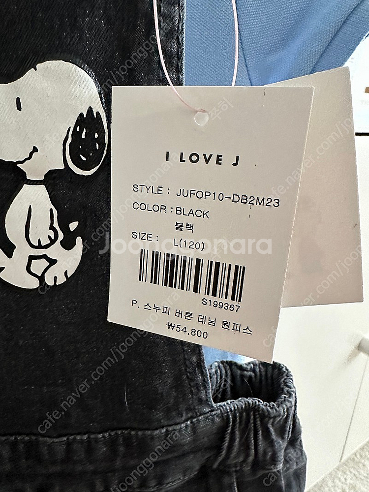 아이러브제이 청 멜빵 치마 L사이즈--1