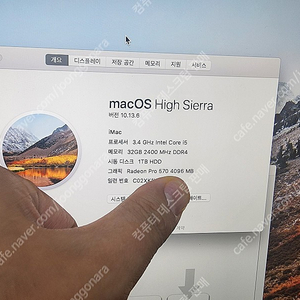 아이맥 iMac 27인치 5K 2017년식 램32G RX570 4G 팝니다