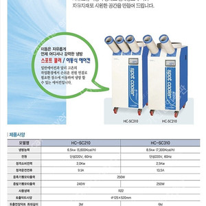 [판매]센추리 산업용이동식에어컨/공업용이동식에어컨/영업용,업소용이동식에어컨 당일배송