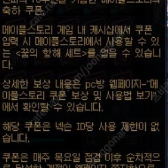 [던파 이벤트] 메이플 쿠폰 꿈의 시간 + 테라버닝(40시간 + 60시간) 4만원 팝니다