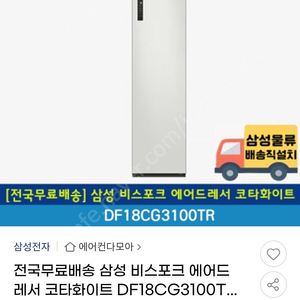 삼섬에어드레서