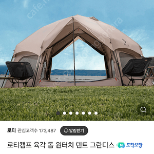 그란디스 원터치텐트(전용자충매트, 카페트 포함)