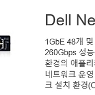 Dell 델 S3048-ON PowerSwitch 스위치