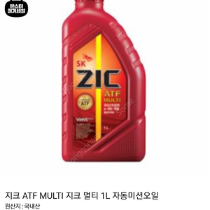 [미개봉] SK 지크(ZIC) ATF 멀티 1L (미션오일) 팝니다.