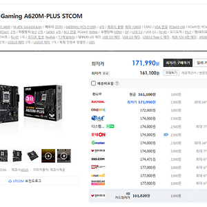 ASUS TUF Gaming A620M-PLUS .AM5,DDR5