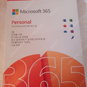 마이크로소프트 ms office365 1년 구독권