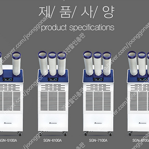 [판매]신지남 산업용이동식에어컨/공업용이동식에어컨/영업용,업소용이동식에어컨 당일배송