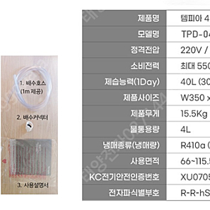 [판매]웰템 아이센 산업용제습기 업소용제습기 공업용제습기 대용량제습기/태양전자