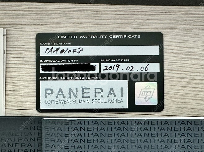 파네라이 PAM01048--4
